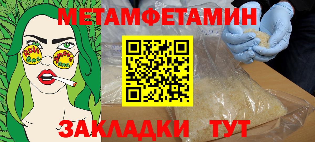 Амфетамин Розовый Хабаровск