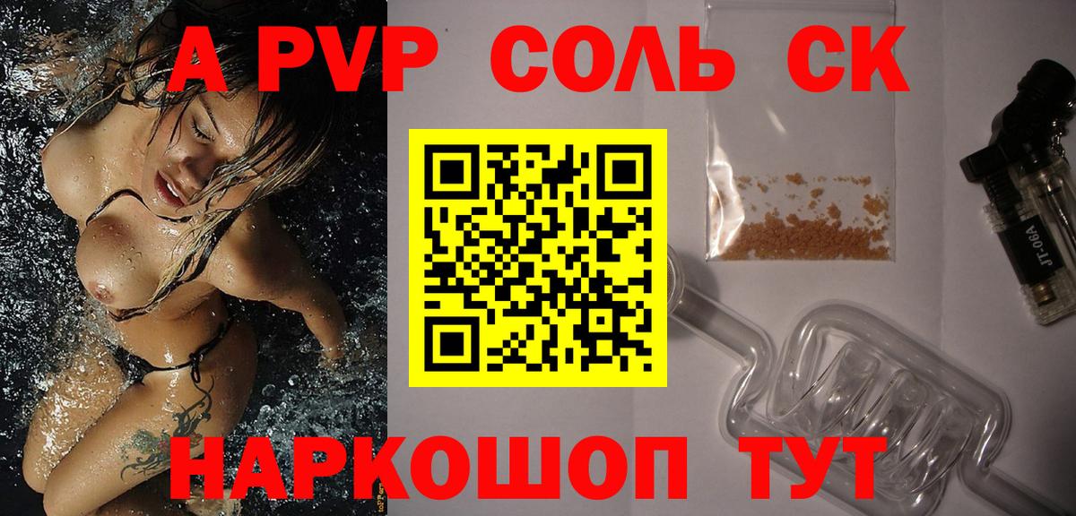 Alpha PVP Crystall  A-PVP мука  Вход с VPN  наркота  Alpha PVP мука  Хабаровск 