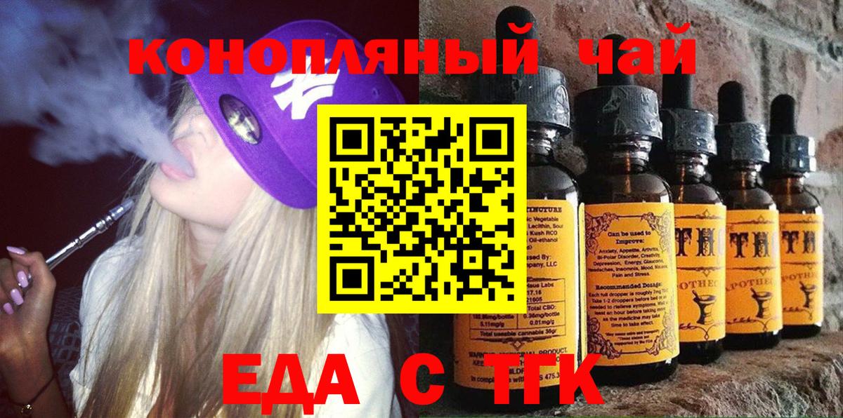 Печенье с ТГК конопля  Вход с VPN  Хабаровск 