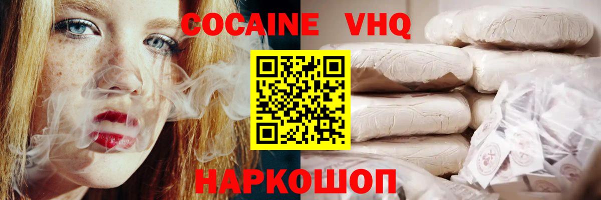 Хабаровск  Кокаин Перу  Вход с VPN 