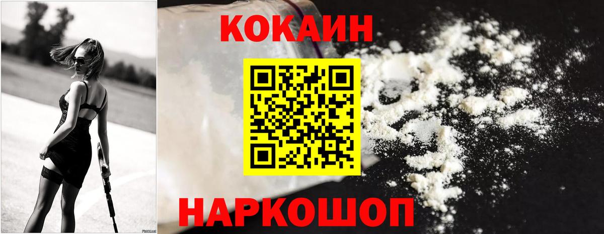 Cocaine Перу Хабаровск