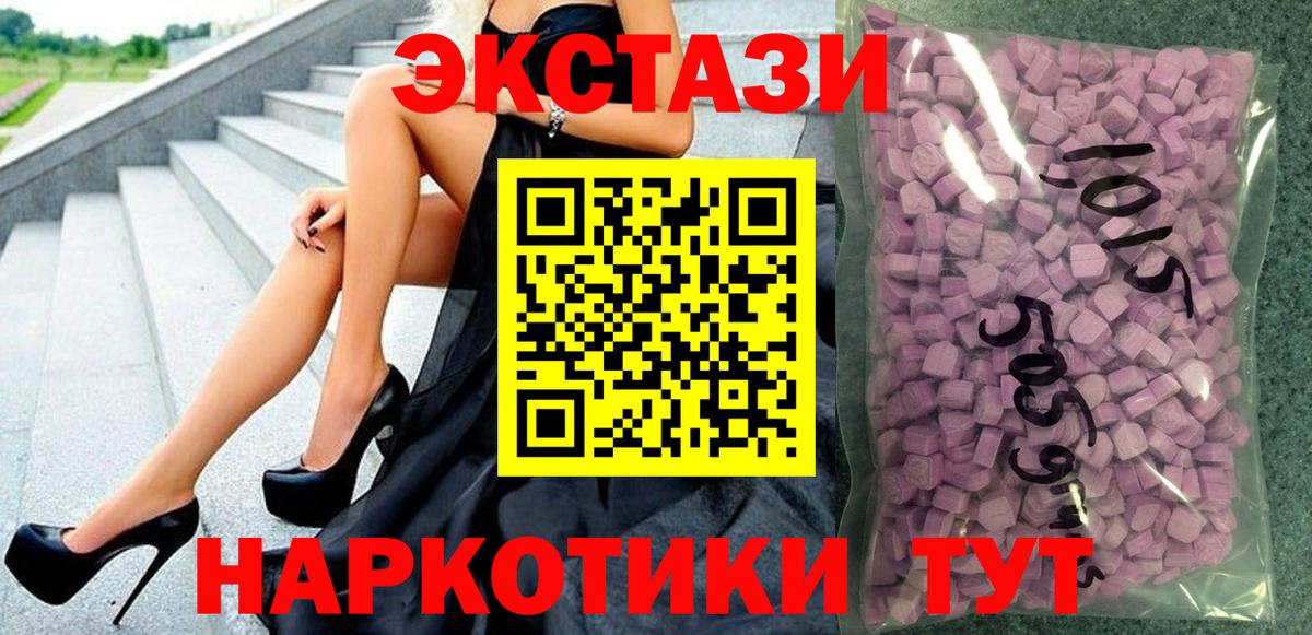 Ecstasy mix Хабаровск