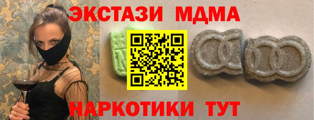 Хабаровск  нарко площадка телеграм  Вход с VPN  Экстази Philipp Plein  Ecstasy диски  ЭКСТАЗИ  ОМГ ОМГ tor 