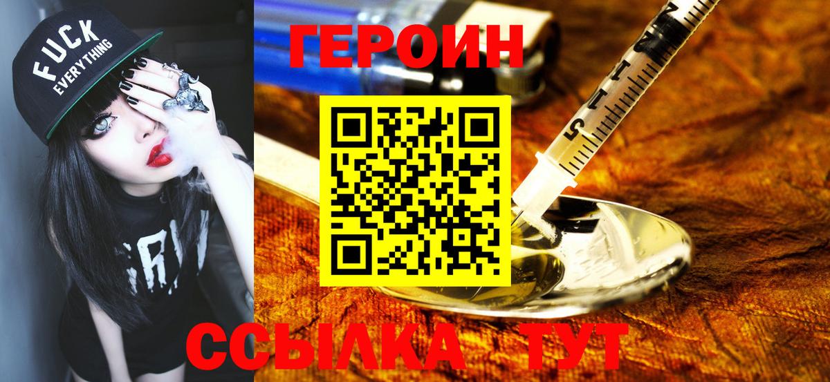 Хабаровск  Героин хмурый  Вход с VPN 