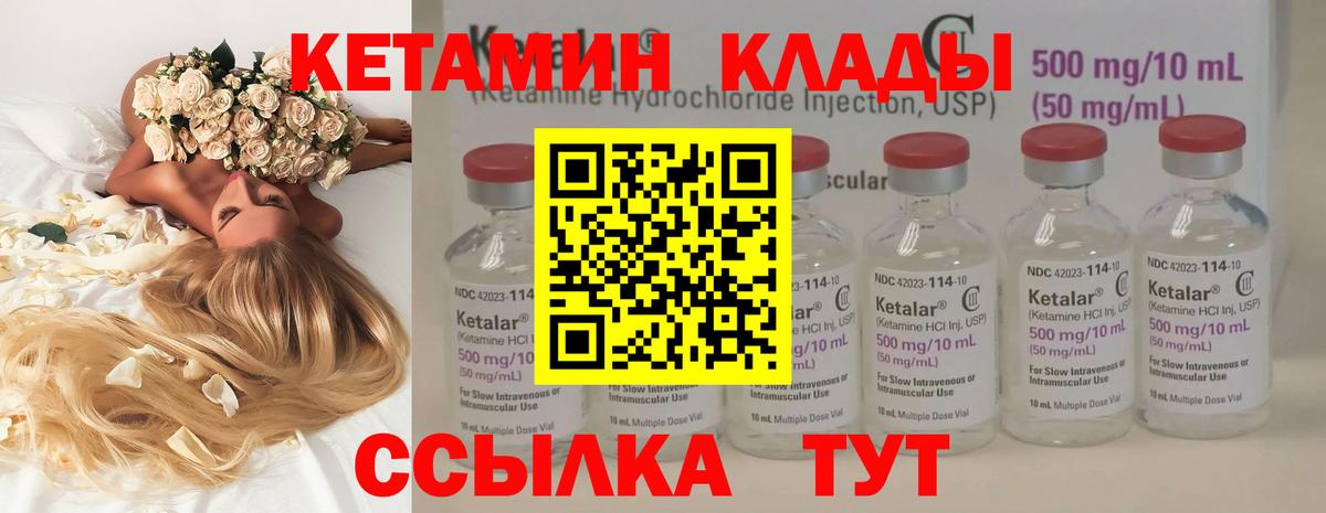 КЕТАМИН ketamine    рабочий сайт  Хабаровск  Кетамин ketamine  Вход с VPN 