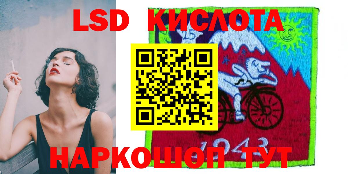 ЛСД экстази кислота Хабаровск