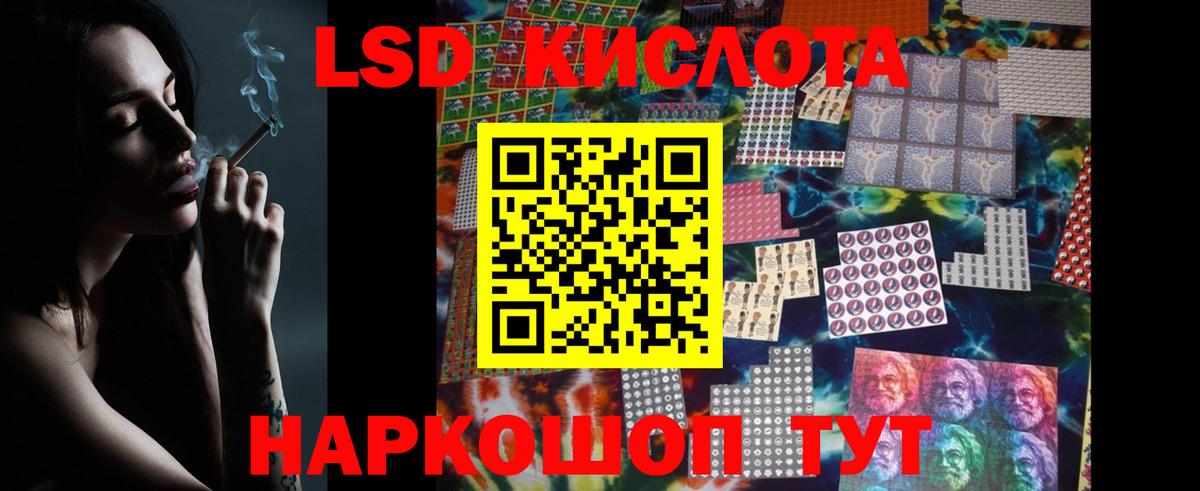 Хабаровск  ЛСД экстази  Вход с VPN  Лсд 25 экстази кислота  Лсд 25 экстази кислота 