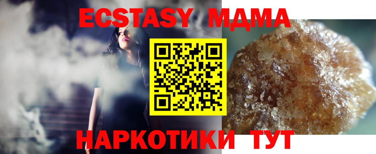 MDMA  МДМА VHQ  МДМА молли  Вход с VPN  Хабаровск 