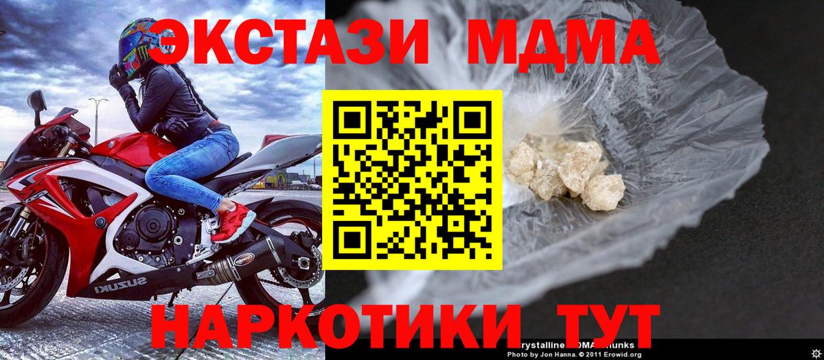 MDMA Molly Хабаровск