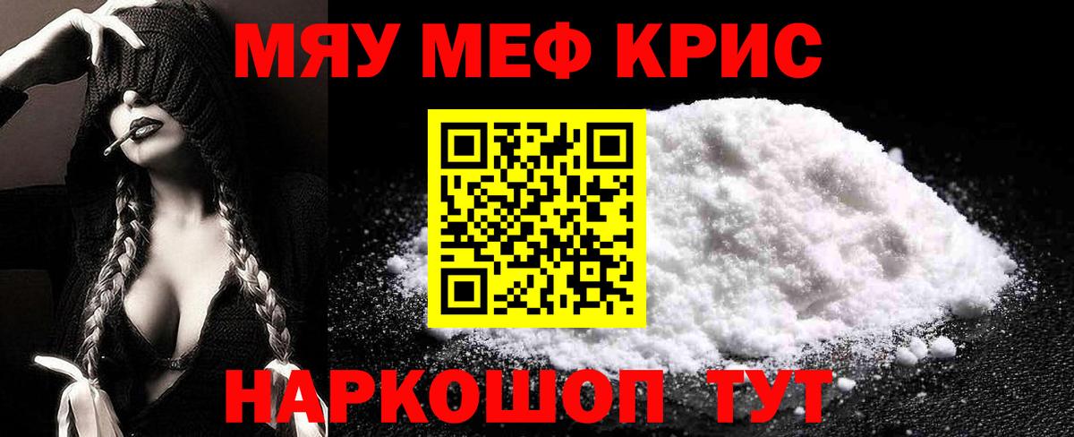 Хабаровск  Мефедрон мяу мяу  МЕФ  Вход с VPN  Меф кристаллы 