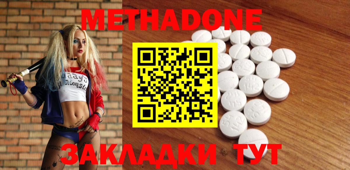 Хабаровск  Метадон мёд  Метадон мёд  Вход с VPN 