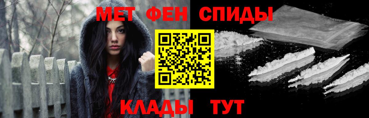 Хабаровск  Метамфетамин мет  Вход с VPN 