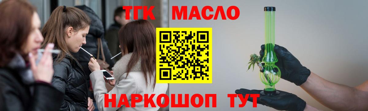 Дистиллят ТГК Wax  ТГК Wax  Вход с VPN  Хабаровск 