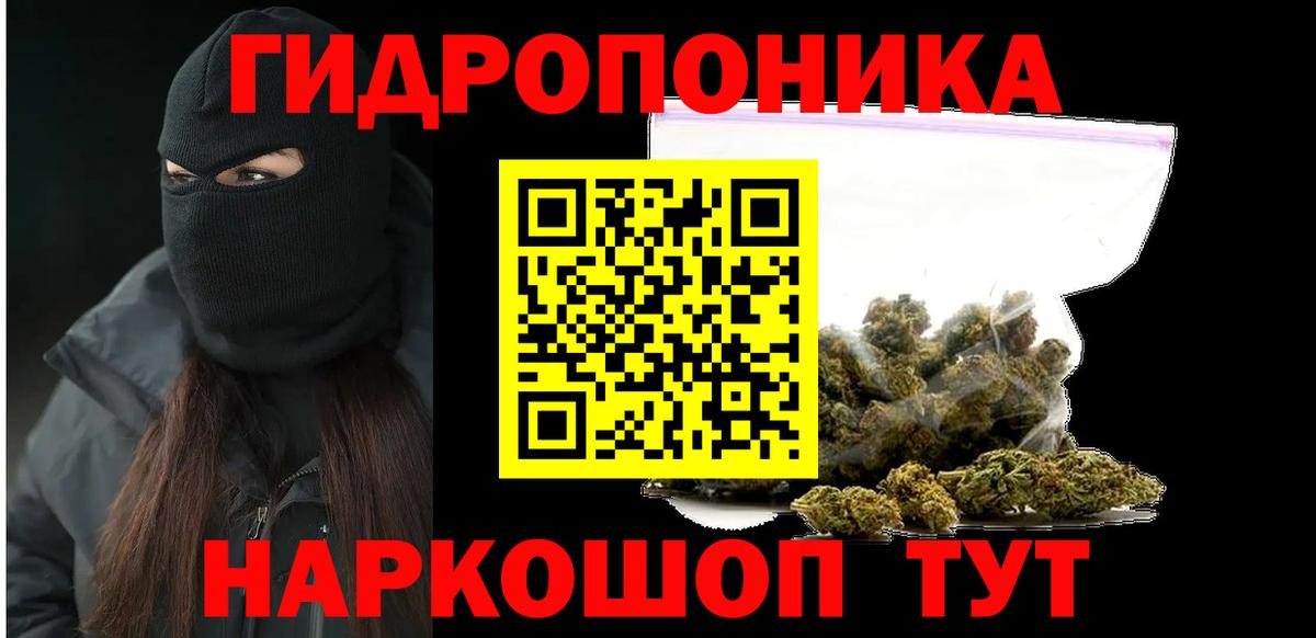 Марихуана конопля  Конопля Ganja  Хабаровск  Вход с VPN  Шишки марихуана ГИДРОПОН 